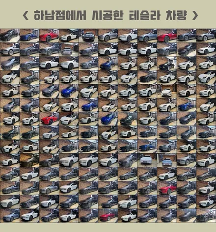 별내 신차패키지 모델Y 레이노 F95 썬팅 농도 추천 / 하남시 망월동