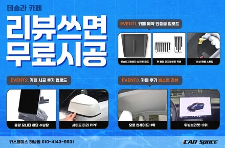 고덕 신차패키지 모델Y 버텍스 900 700 썬팅 조합 / 하남시 망월동