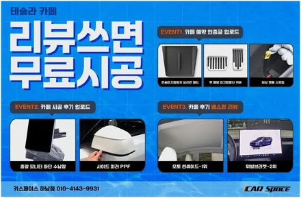 남양주 썬팅 모델Y 버텍스 900 30 15 농도 조합 / 하남시 망월동