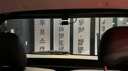 [캐스퍼 남양주 신차패키지] 티나인R70+파인뷰GX5+PPF / 하남시 망월동