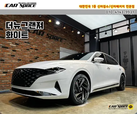 인수거부된 그랜저! 재신차검수 후 레인보우V90 하남썬팅 완료! / 하남시 망월동