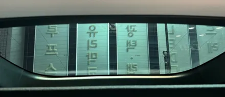 [모델Y 하남 신차패키지] 버텍스900+700,PPF,유리막코팅 / 하남시 망월동