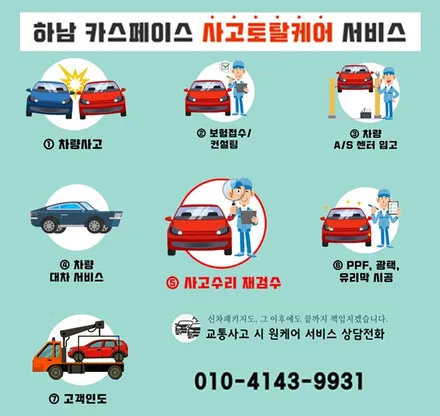 송파 썬팅 테슬라 모델Y 버텍스 900 30 15 추천 조합 / 하남시 망월동