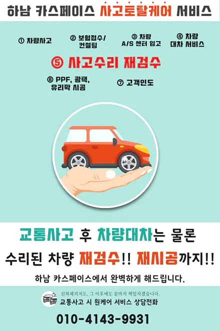 구리 신차패키지 모델Y 버텍스 썬팅 농도별 차이 확인 / 하남시 망월동
