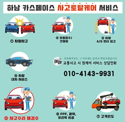 하남 썬팅 모델Y 테슬라 인기 조합 시공 만족합니다 / 하남시 망월동