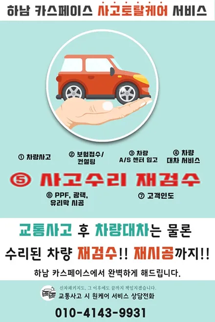 고덕 썬팅 테슬라 모델Y 버텍스 900 30 15 효과 / 하남시 망월동
