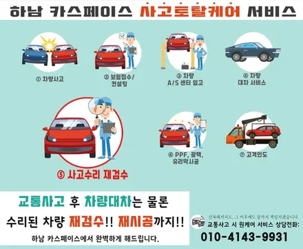 구리 썬팅 모델Y 레이노 F95 27 12 및 유리막 코팅 / 하남시 망월동