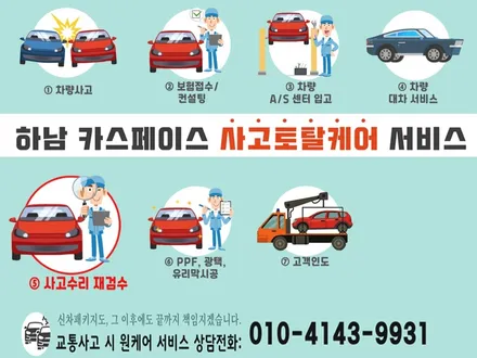 고덕 썬팅 모델Y 버텍스 900 30 700 15 조합 / 하남시 망월동