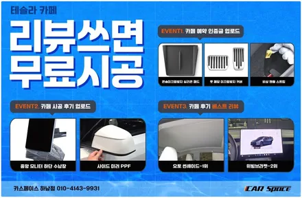 하남 썬팅 모델3 티나인 V100 15 썬루프까지 시공 / 하남시 망월동