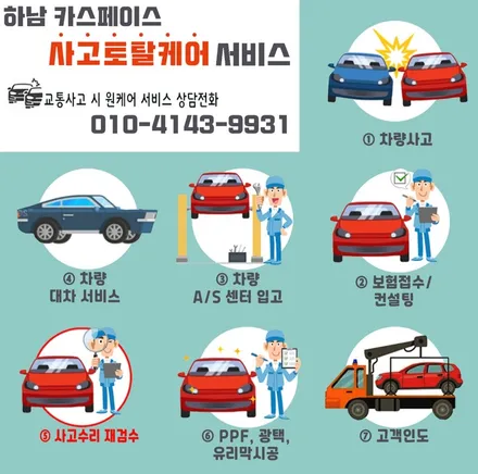 하남 썬팅 모델3 티나인 V100 15 썬루프까지 시공 / 하남시 망월동