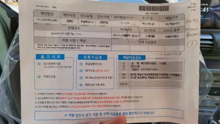 [캐스퍼] 최소한 필수시공만 원한다면 티나인V1+하남 신차패키지 / 하남시 망월동
