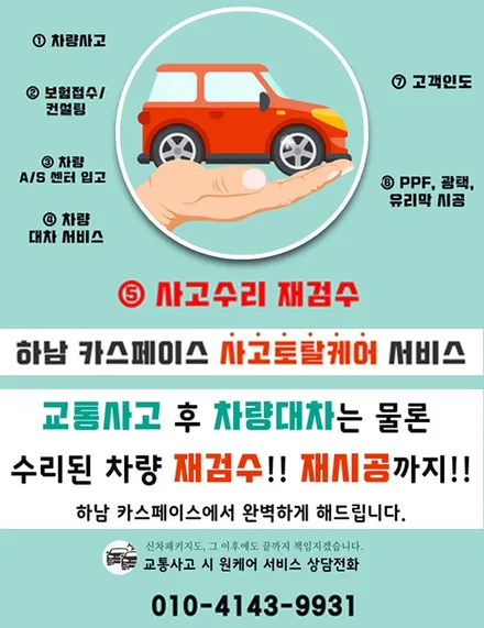 고덕 테슬라 썬팅 모델Y 버텍스 900 700 의 변신 / 하남시 망월동