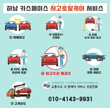 남양주 썬팅 모델Y 버텍스 900 15 유리막 코팅 / 하남시 망월동