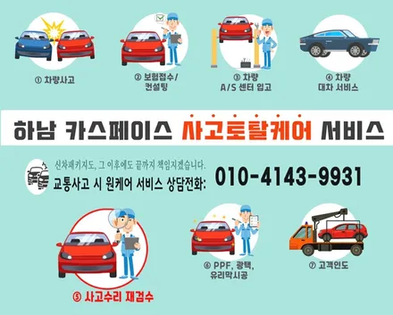 남양주 썬팅 테슬라 모델Y 버텍스 900 하이패스 / 하남시 망월동