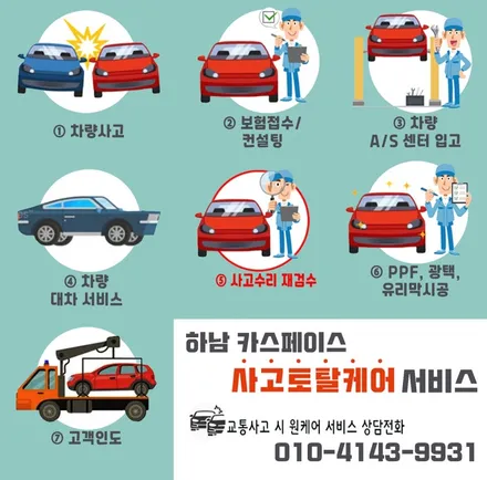 하남 썬팅 모델Y 버텍스900 유리발수코팅 PPF / 하남시 망월동