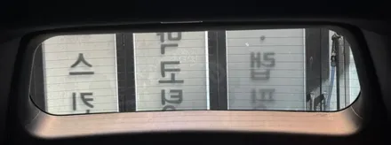 [싼타페MX5 별내 신차패키지] 버텍스900-700/유리막/PPF / 하남시 망월동