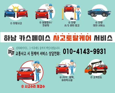 송파 신차패키지 모델Y 버텍스 900 30 15 및 유리발수코팅 / 하남시 망월동