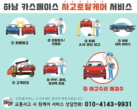 송파 썬팅 아이오닉9 버텍스 900 30 700 15 조합 / 하남시 망월동