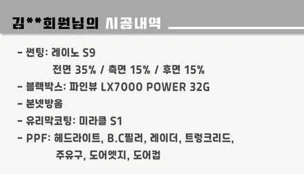 [팰리세이드] / 하남시 망월동