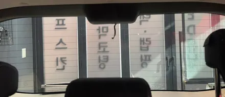 [레이 송파 신차패키지] 버텍스900-15%,5%/블박/유리발수/PPF / 하남시 망월동