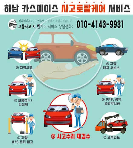 송파 썬팅 모델Y 버텍스 900 30 700 35 15 농도 비교 / 하남시 망월동