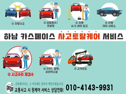 하남 신차패키지 모델3 버텍스 900 30 5 농도 비교 / 하남시 망월동