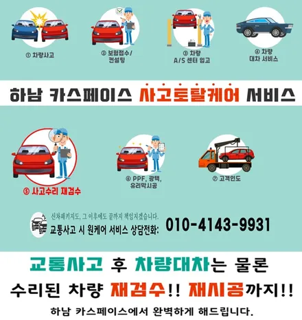 하남 썬팅 모델Y 버텍스 900 15 농도 및 PPF 시공 / 하남시 망월동