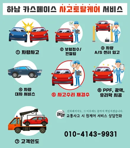별내 썬팅 쏘렌토 버텍스 900 30 15 농도 차이 / 하남시 망월동