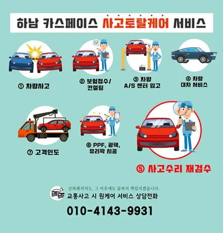 [BMW X5 별내 썬팅] 출장 검수+버텍스1100-30%,15%+유리막 / 하남시 망월동