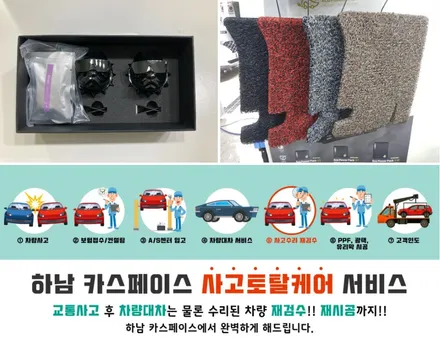 [쏘렌토 하남 신차패키지] 브이쿨K 썬팅+엔진룸 휀다방음+시트코팅 / 하남시 망월동