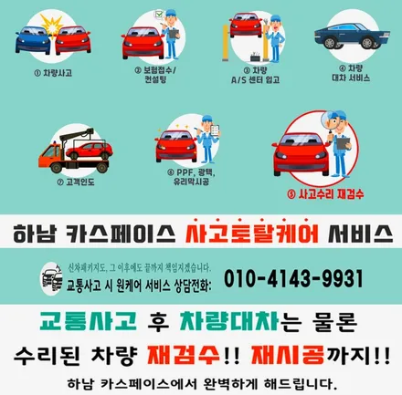 남양주 신차패키지 그랜저 썬팅 버텍스 900 700 유리막 / 하남시 망월동