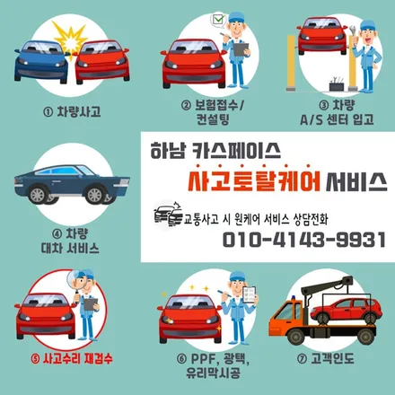 하남 썬팅 모델Y 주니퍼 버텍스 및 오토프렁크, PPF / 하남시 망월동