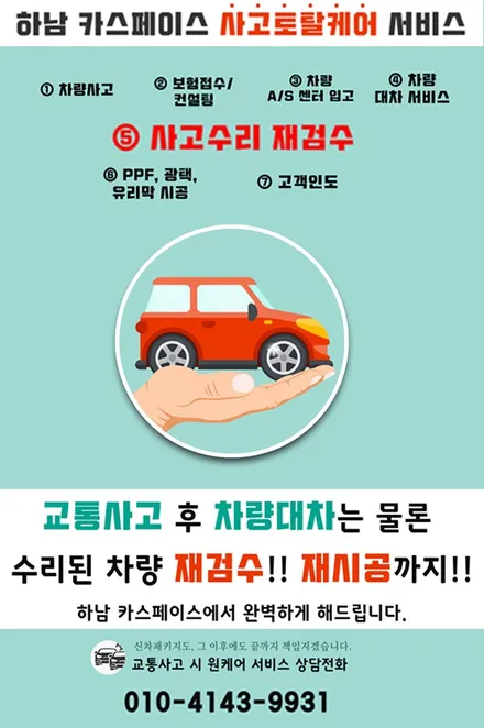 [아반떼N 하남 신차패키지] 브이쿨 VK, K 농도 비교+블랙박스+PPF / 하남시 망월동