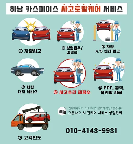 남양주 썬팅 아반떼 레이노 F95 27 12 인기 농도 / 하남시 망월동