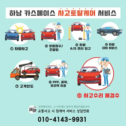 별내 썬팅 G80 버텍스 1100 30 15 국민 농도 본넷 PPF / 하남시 망월동