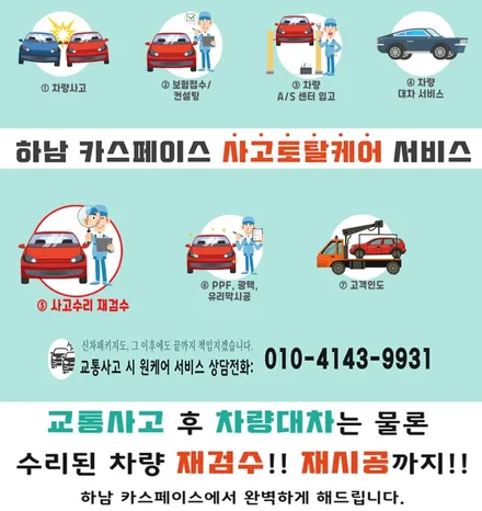 하남 썬팅 볼보 XC60 브이쿨 VK K 보조배터리 PPF 시공 / 하남시 망월동