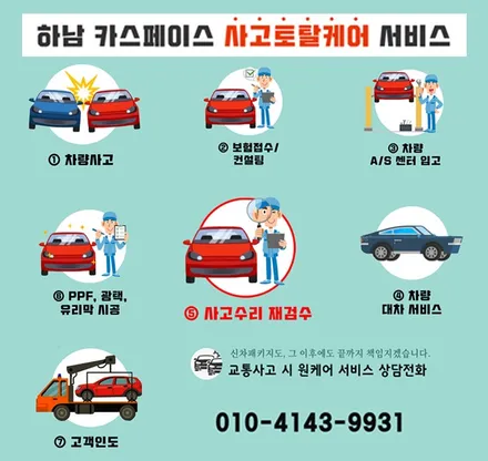 하남 썬팅 쏘렌토 버텍스 700 35% 15% 5% 및 사이드스탭 / 하남시 망월동