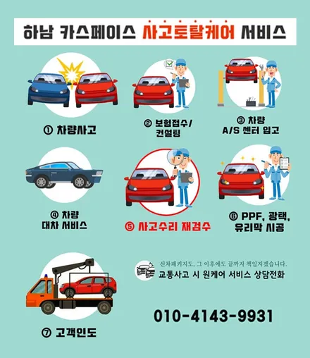 [테슬라 모델Y 주니퍼 구리 썬팅] 브이쿨K-28%,14%/유리막/PPF / 하남시 망월동