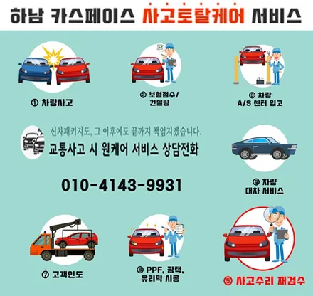 남양주 모델Y 주니퍼 신차패키지 버텍스 900 700 / 하남시 망월동