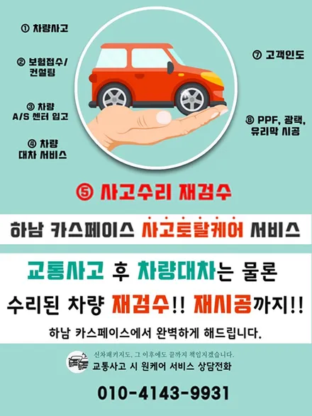 송파 모델Y 주니퍼 신차패키지 버텍스 썬팅 및 PPF / 하남시 망월동