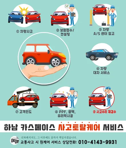 구리 썬팅 GV80 브이쿨K 및 엔진룸방음 유리막코팅 / 하남시 망월동