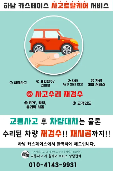 G80 송파 썬팅 버텍스 900 30% 및 엔진룸방음과 PPF 후기 / 하남시 망월동