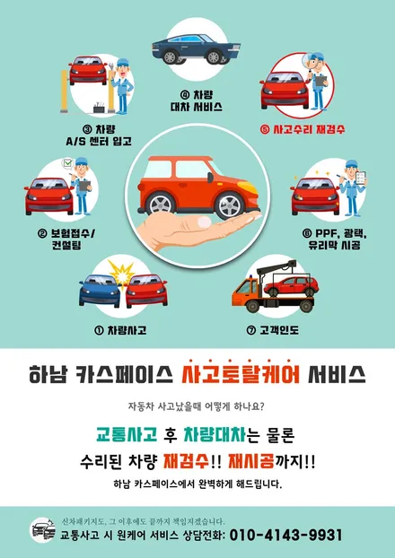 [팰리세이드 별내 썬팅] 브이쿨K 농도 비교/PPF/유리막/시트 코팅 / 하남시 망월동