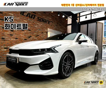 [K5 하남 신차패키지] / 하남시 망월동