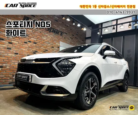 [스포티지NQ5 하남 썬팅] 레이노S9 ,파인파워220 보조배터리 / 하남시 망월동