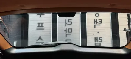 [GV80 남양주 썬팅] 브이쿨VK+K-30%/14% 농도 후기 / 하남시 망월동
