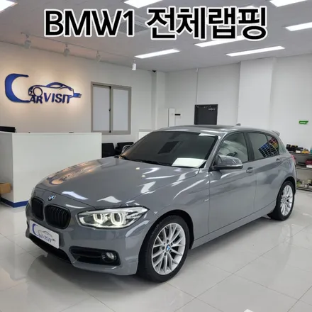 [하남랩핑] BMW118D 에이버리 락그레이 전체랩핑 시공기 / 하남