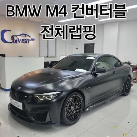 [하남랩핑]자동차랩핑 사틴블랙 전체 랩핑으로 포스 있게 변신 / 하남