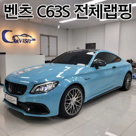하남 / 전체랩핑 & 크롬죽이기  / 벤츠 / C-클래스