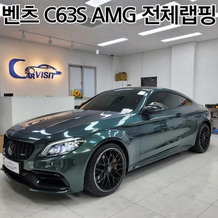 전체랩핑 블랙이쉬그린 벤츠 C-클래스 W205 하남